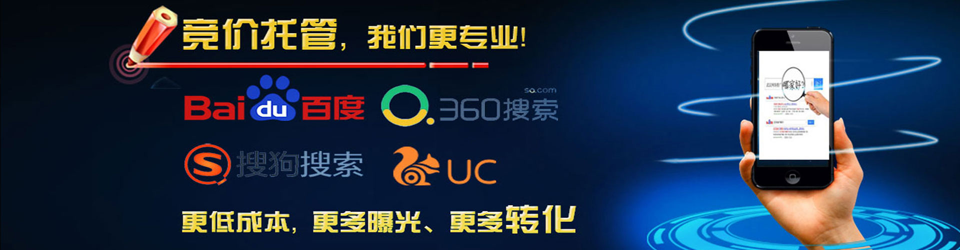 明水百度竞价运营