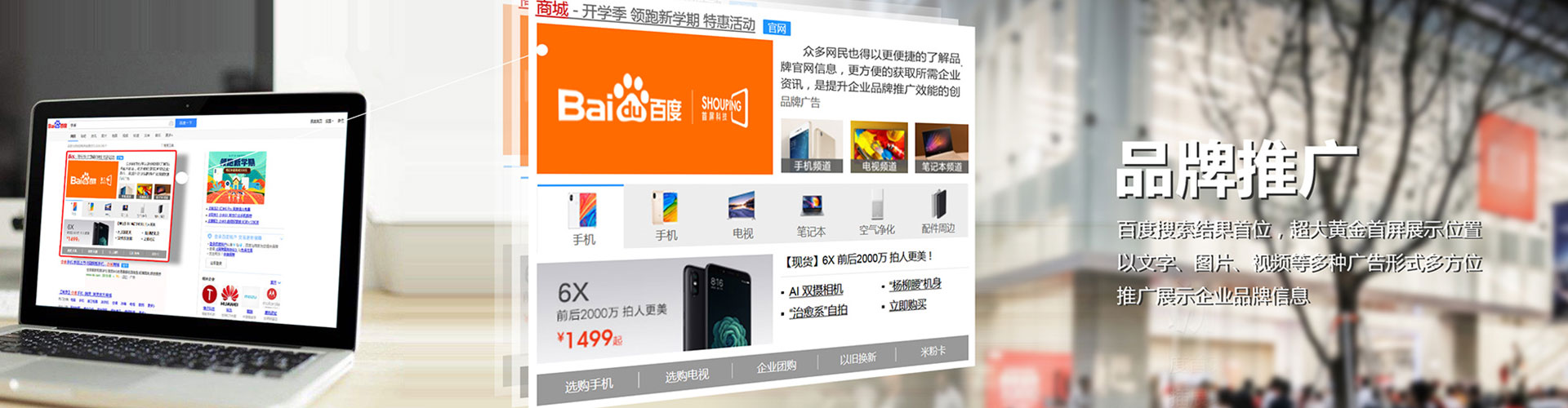 明水百度竞价赚钱