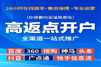 网络推广竞价新模式：看中小企业如何逆袭